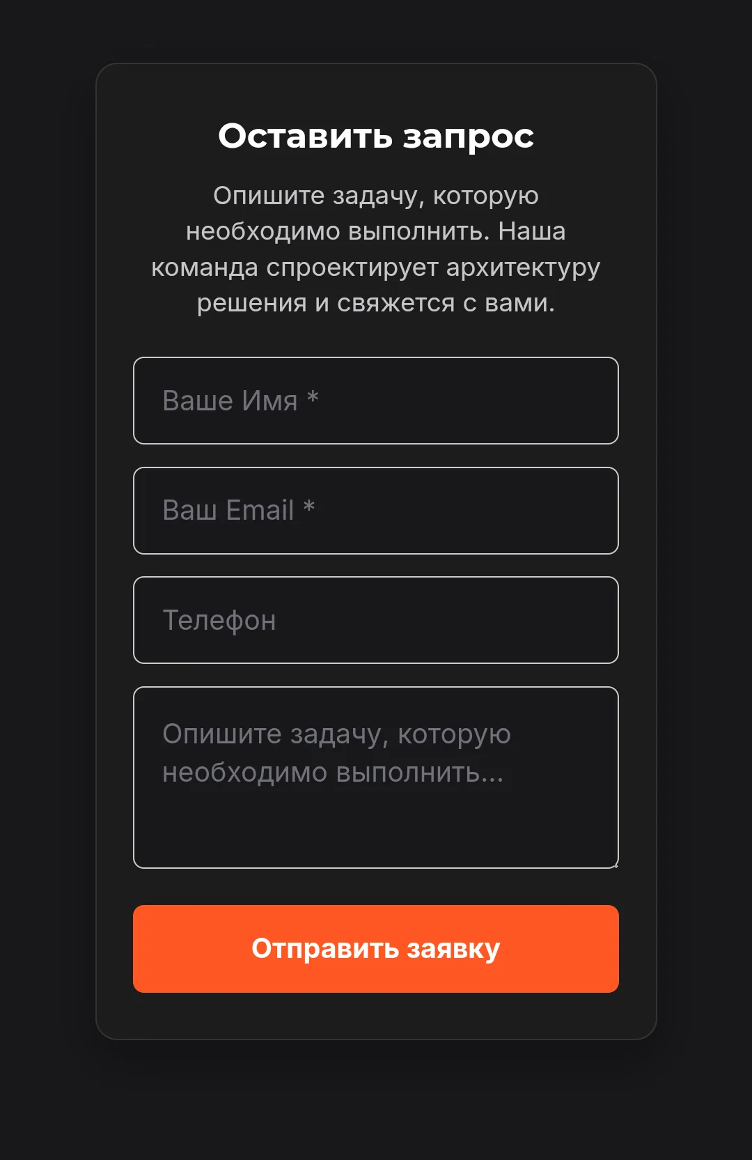 Оптимизация сайта WordPress - форма на мобильном