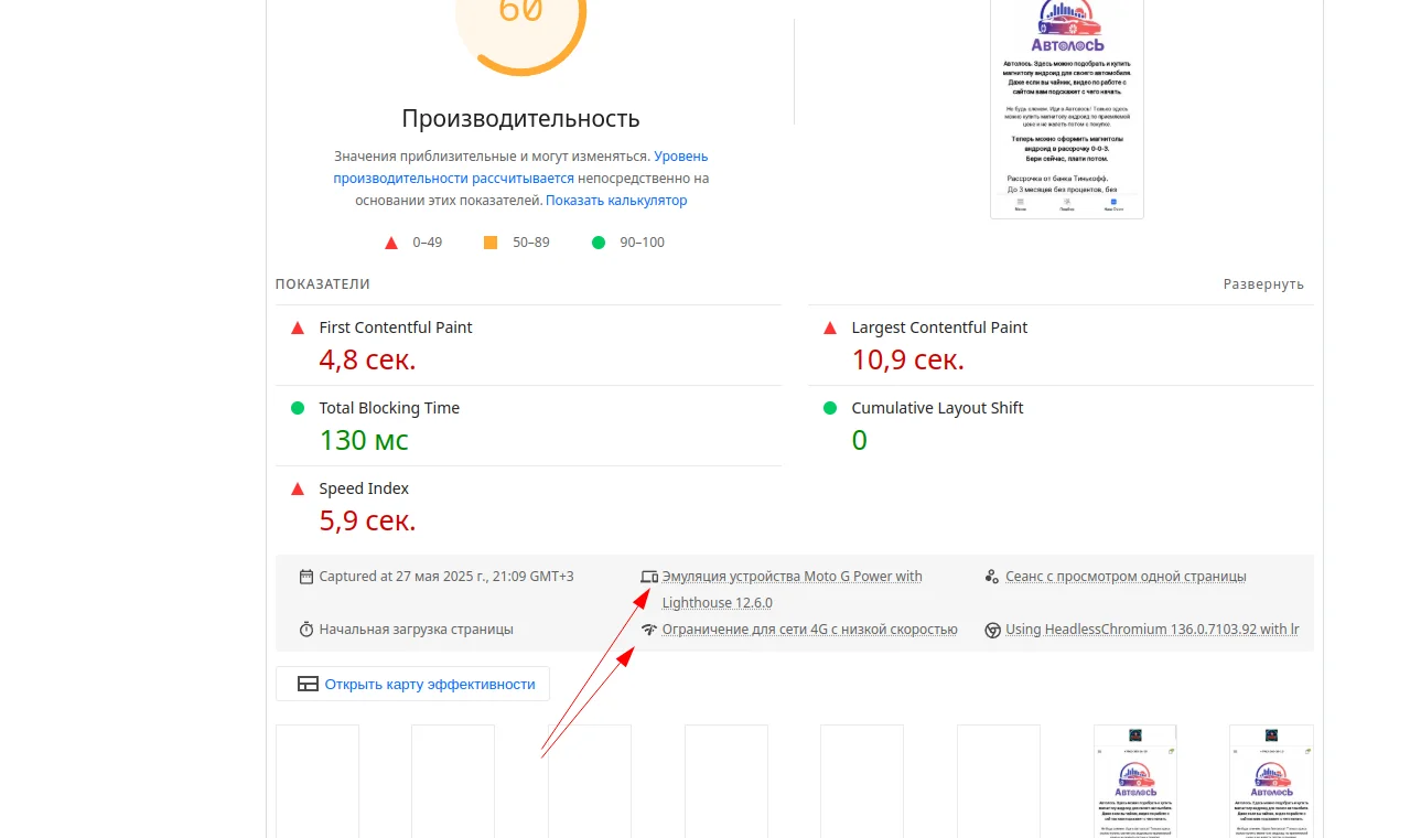 Отсутствие оптимизации сайта WordPress - низкая скорость
